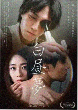 破刃之剑剧场版前传特别篇海报