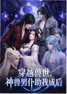 破刃之剑剧场版原声集海报